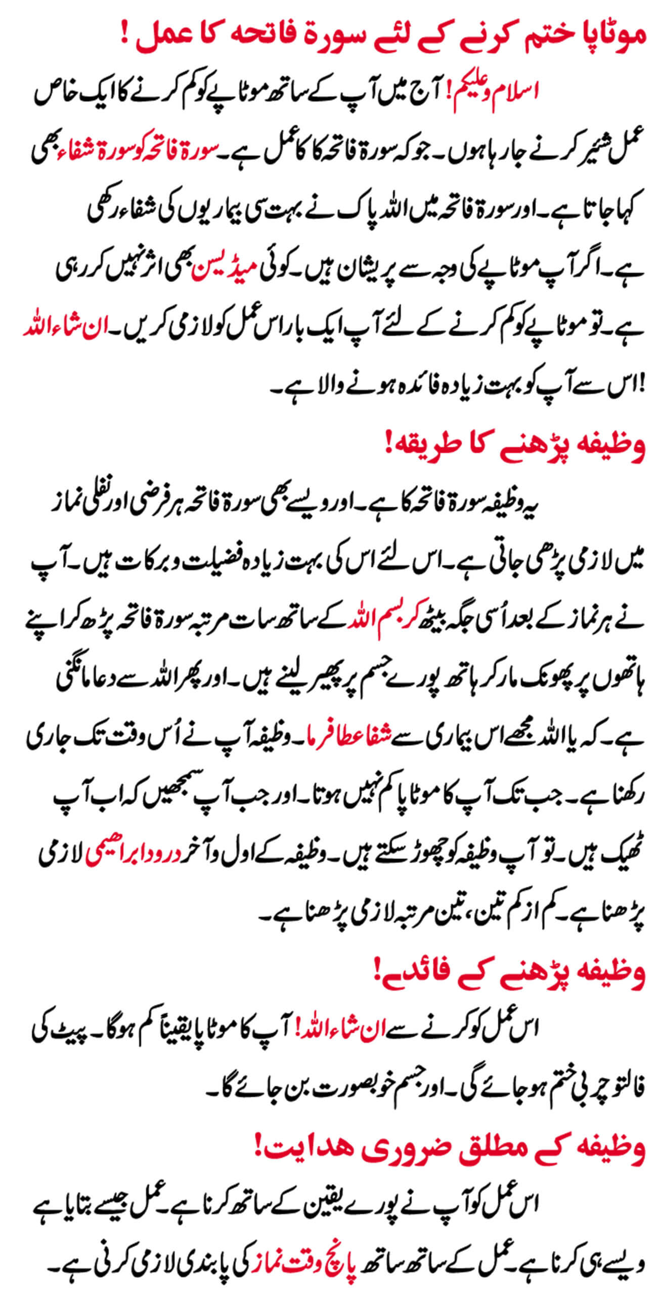 Motapay se Chutqary ka Wazifa - How to Fast Weight Lose in Urdu